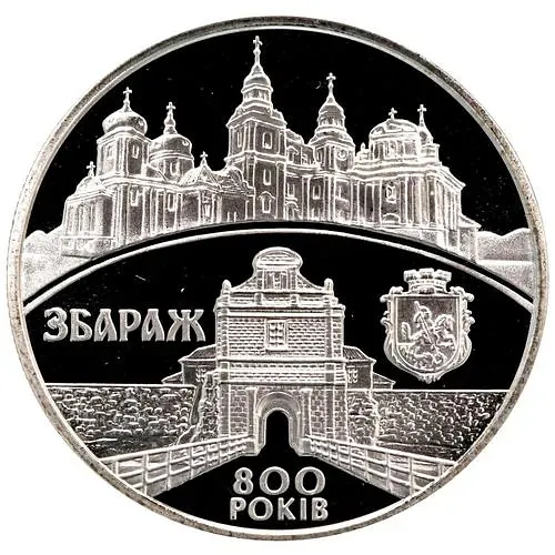 5 гривен 2011, 800 лет городу Збараж [Украина]