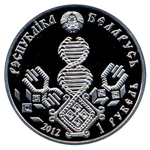 1 рубль 2012, Семейные традиции славян - Отцовство [Беларусь]