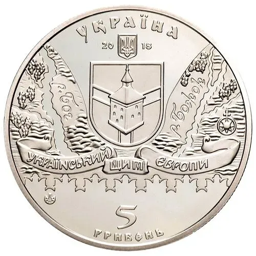 5 гривен 2018, крепость [Украина]