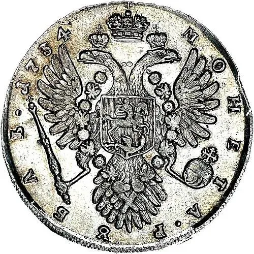 1 рубль 1734, тип 1735 года, буква "В" (Васильев) в нижнем наплечнике