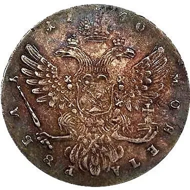 1 Rouble 1740, Error