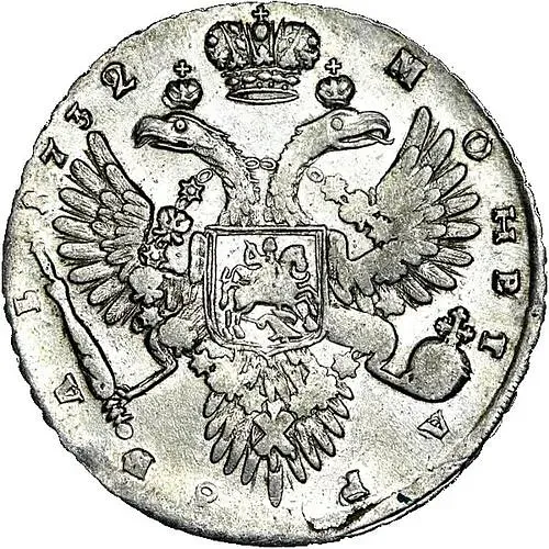 1 Ruble 1732, Ornamental Globus Cruciger
