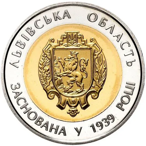 5 гривен 2014, 75 лет образованию Львовской области [Украина]