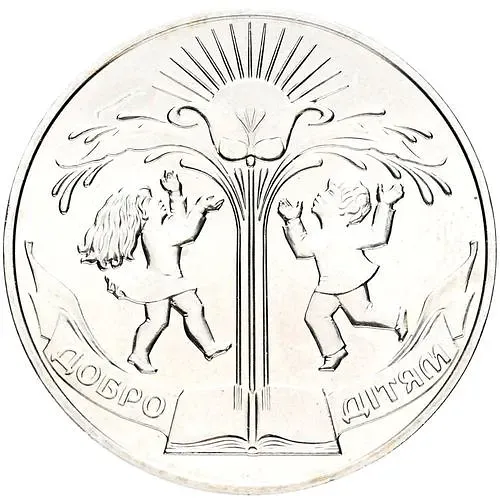 2 Hryvnias 2001, Children's Protection Day - Kindness to Children [Ukraine]