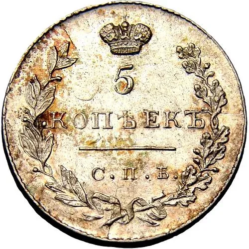 5 копеек 1830, СПБ-НГ