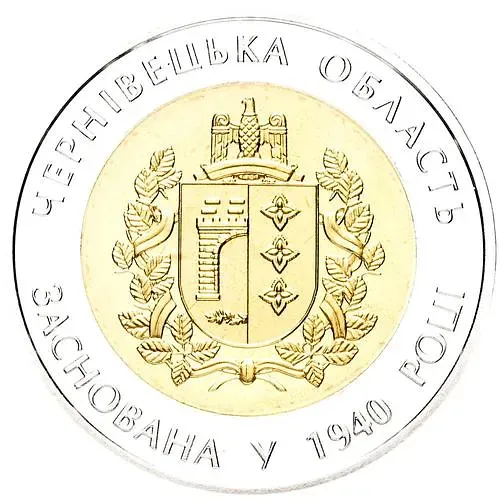 5 гривен 2015, 75 лет образованию Черновицкой области [Украина]