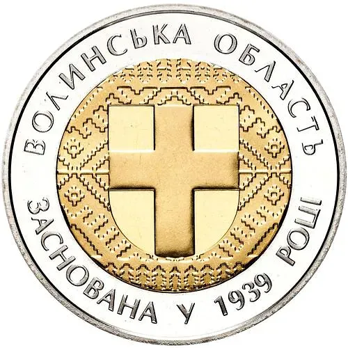 5 Hryvnias 2014, 75th Anniversary of the Formation of Volyn Oblast [Ukraine]