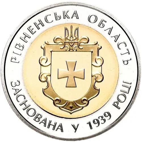 5 гривен 2014, 75 лет образованию Ровненской области [Украина]