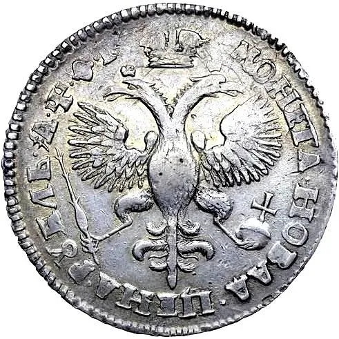 1 рубль 1719, портрет в латах, без инициалов медальера и знака минцмейстера, заклепки на груди, вышивка на рукаве