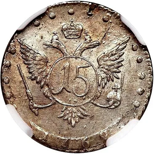 15 копеек 1769, ММД