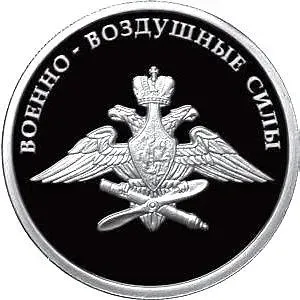 1 рубль 2009, ММД, эмблема Proof