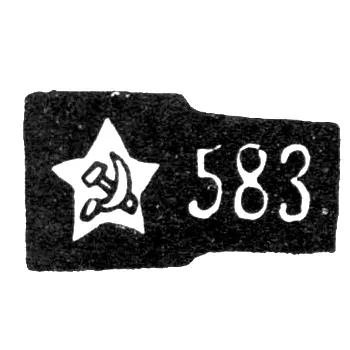Fineness "583" Hammer and Sickle Emblem Inside a Five-Pointed Star