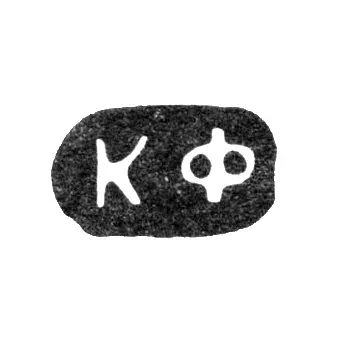 Клеймо мастера Фаберже Петр-Карл - Ленинград - инициалы "КФ"