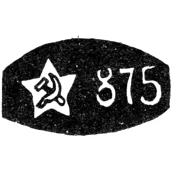 Assay Mark "875" with Hammer and Sickle Emblem Inside a Five-Pointed Star