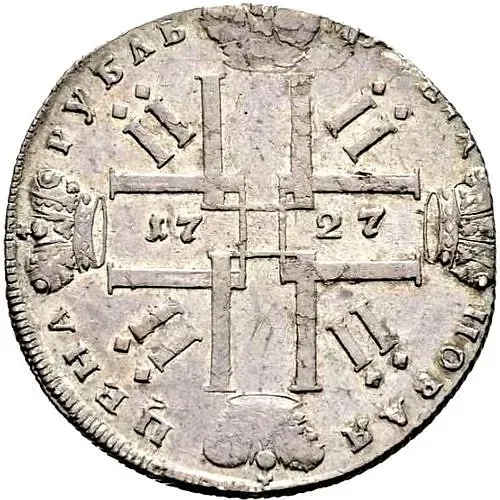 1 рубль 1727, Петр II, петербургский тип, без обозначения монетного двора