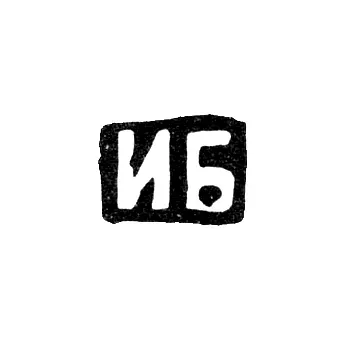 Master's Mark of Baldin Ivan Vasiliev - Sidorovskoye Village - Initials "IB" - Early 20th Century