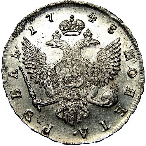 1 рубль 1748, СПБ