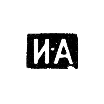 Maker's Mark of Alekseev Ivan Alekseevich - Moscow - initials "I-A"