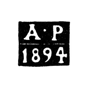 Moscow Assay Master's Mark - Romanov A. - initials "A-R" - 1886-1894