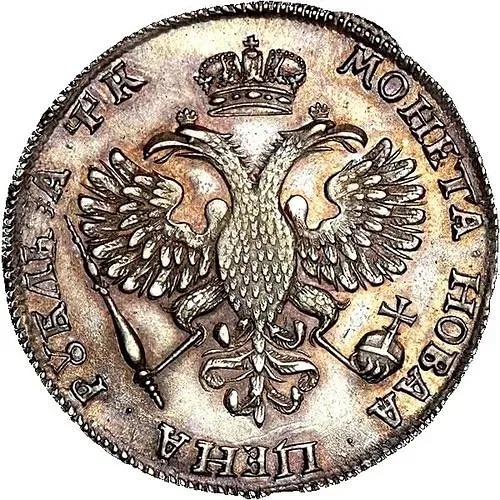 1 рубль 1720, OK, портрет в латах, с пряжкой на плаще, арабески на груди