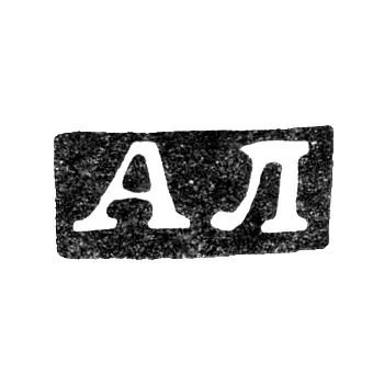 Master's Mark of Lyubavin Alexander Benediktovich - St. Petersburg - initials "AL" - 1893-1917
