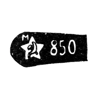 Fineness "850" with Hammer and Sickle Emblem Inside a Five-Pointed Star