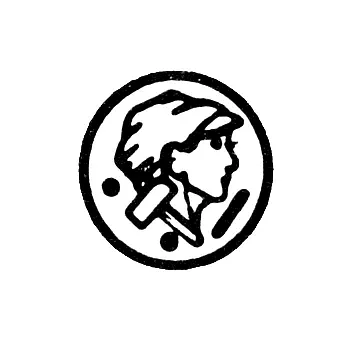 Assay Hallmark on Platinum, Gold, and Silver Items, Approved by the USSR Ministry of Finance, January 7, 1954-1958 - Yerevan Inspectorate