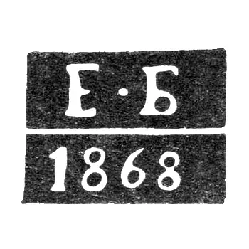 Astrakhan Assay Master's Mark - Emelyan Gordeevich Batalov - initials "E-B" - 1851-1881
