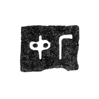 Maker's Mark of Master Goskunen Fedor Ivanov - Arkhangelsk - initials "F-G" - from April 15, 1874