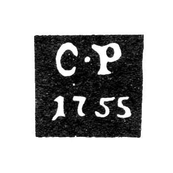 Assay Master's Mark of Kazan - Spiridon Rukavishnikov - initials "S-R" - 1740-1772