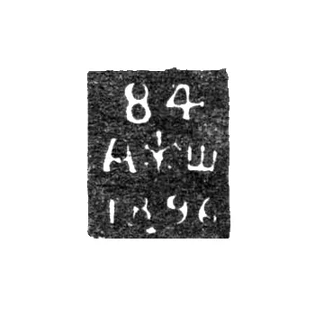 St. Petersburg City Hallmark 1890-1896 "Two Anchors and Scepter with Fineness and Date"