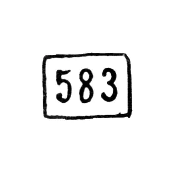 Fineness Mark "583"