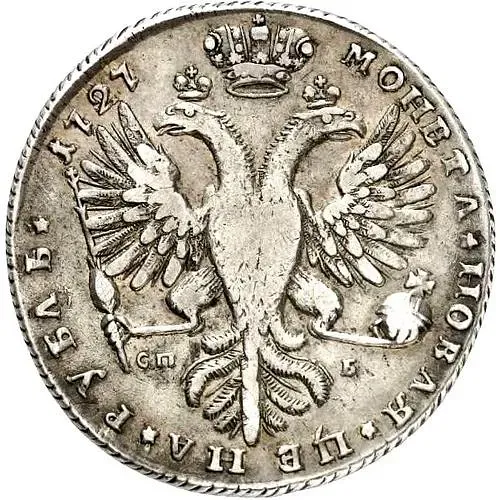 1 рубль 1727, СПБ, Екатерина, петербургский тип, цифры года сближены