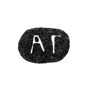 Клеймо мастера Гардберг А. Ф. - Ленинград - инициалы "АГ" - 1880-1898 гг.