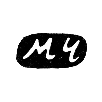 Клеймо мастера Чулков Михаил - Вологда - инициалы "МЧ" - 1801-1864 гг.