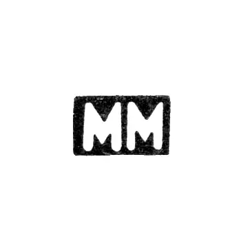 Клеймо мастера Минцевичиус М. - Вильно - инициалы "ММ" - 1840-1866 гг.