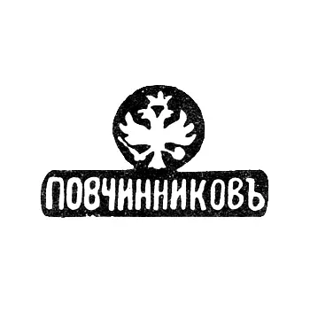 Hallmark of the St. Petersburg Branch of the Moscow Firm "P. Ovchinnikov" - 1873