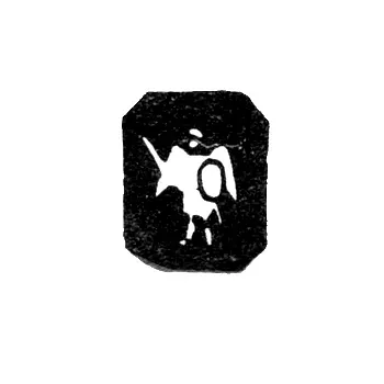 Городское клеймо Киева 1892-1896 гг. "Архангел Михаил"