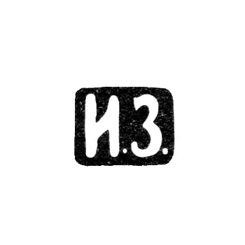 Master's Mark of Zakharov Ivan Vasilyevich - Moscow - initials "I.Z." - 1856-1896