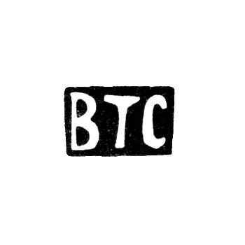 Master's Mark of Sokolov V. T. - Moscow - initials "VTS" - last quarter of the 19th century - 1908