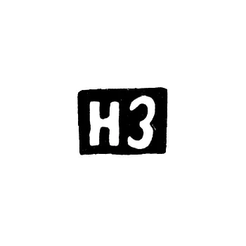 Master's Mark of Nikolai Nikolaevich Zverev - Moscow - initials "NZ" - 1898-1914