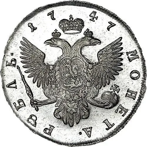 1 рубль 1747, СПБ