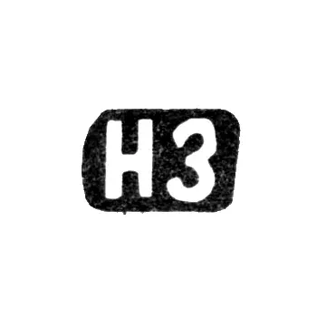 Клеймо мастера Зотов Никанор - с. Красное - инициалы "НЗ" - 1898 г.