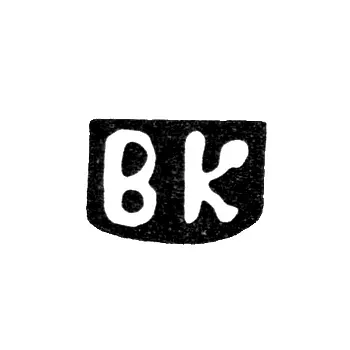 Master's Mark of Kulikov Vasily Ivanov - Krasnoye Village - initials "VK" - late 19th century