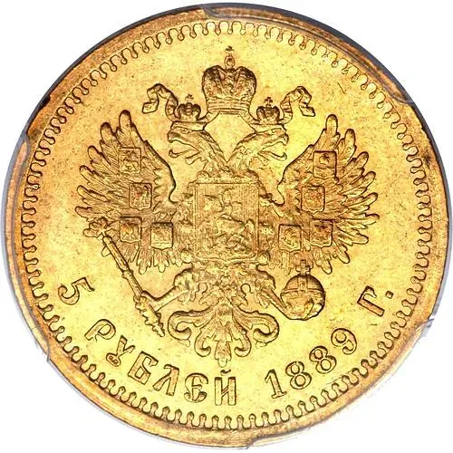 5 рублей 1889, (АГ)-А.Г., инициалы "А.Г." в обрезе шеи
