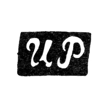 Maker's Mark of Ratkov Ivan Efimov - Sidorovskoye Village - Initials "IR" - Late 19th Century