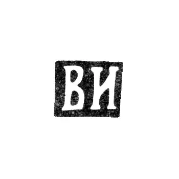 Master's Mark of Ivanov Vasily Osipov - Leningrad - initials "VI" - 1892-1898