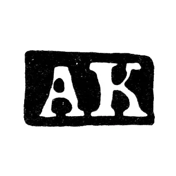 Moscow Assay Master's Mark - Anisim Kuzmin - initials "AK" - 1741-1752