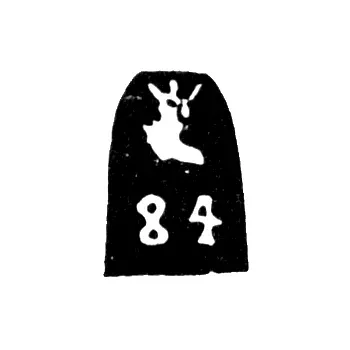 Arkhangelsk City Hallmark, 2nd Half of the 19th Century "Archangel Michael"