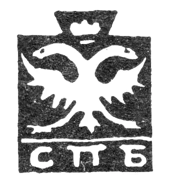 Leningrad City Hallmark 1730-1737 "Double-Headed Eagle with SPB Letters"